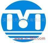 深圳市天毅科技 专注智能卡系统研发的创新企业