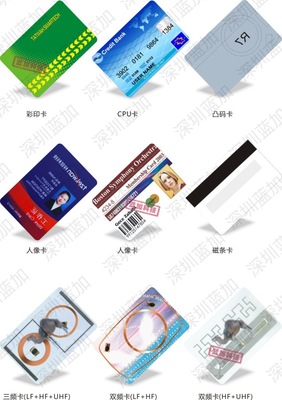 智能卡系统研发与高品质会员卡/VIP卡制作一体化解决方案