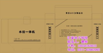 汇泰水控机图鉴与新乡水控机厂家寻址，兼论智能卡系统的研发前沿