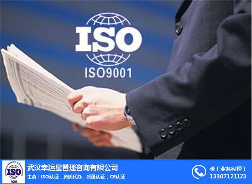 孝感ISO18001与ISO14001认证代理中心 专业社会经济咨询服务的可靠伙伴