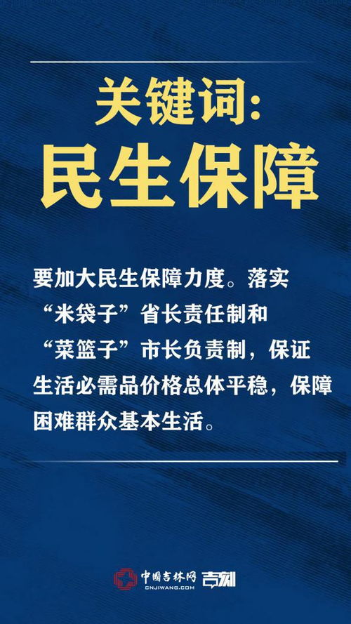 吉林统筹推进疫情防控和经济社会发展的关键举措与社会经济咨询服务支撑