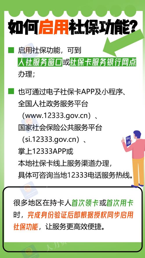 多张社保卡如何处理及社保关系转移的常见问题